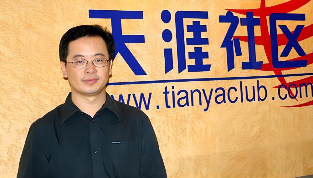 天涯社区被执行总额1.39亿元,创始人邢明被限制高消费