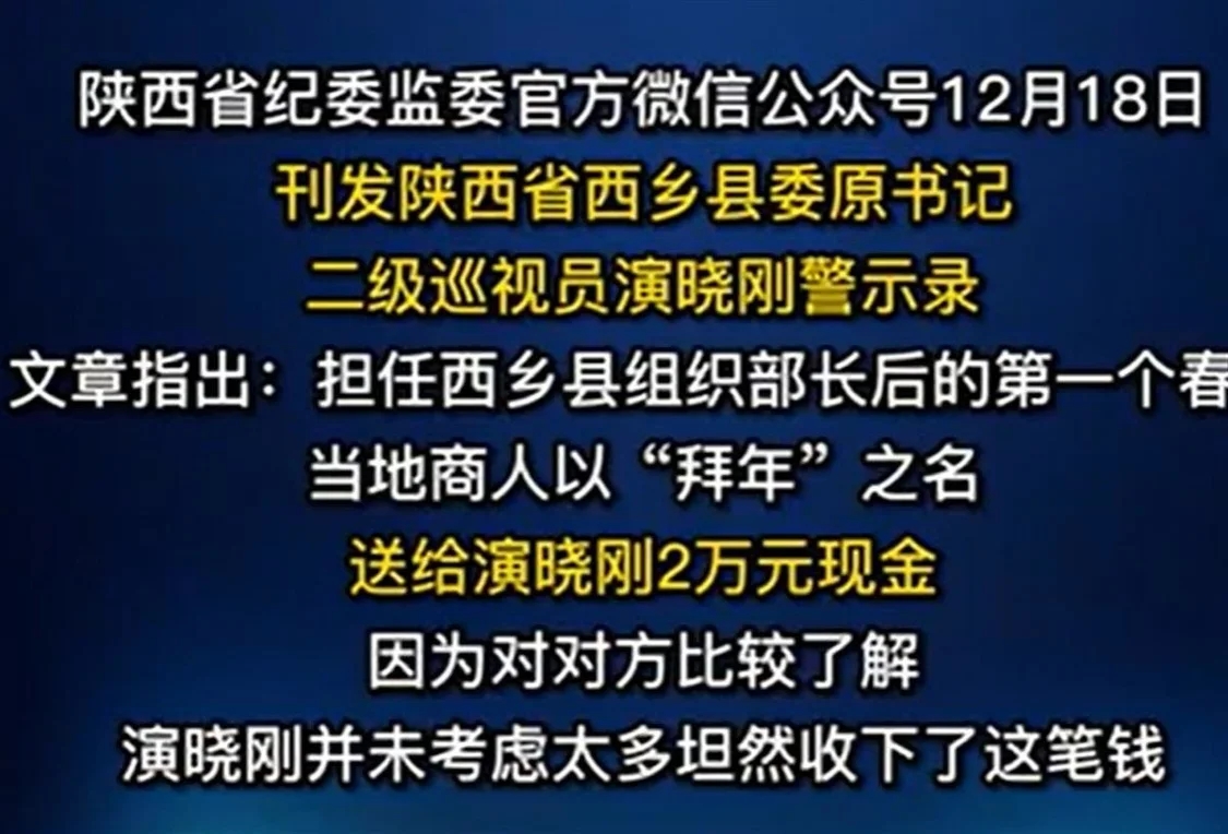 商人在县委书记母亲的葬礼上跪拜，能有什么样的情谊？